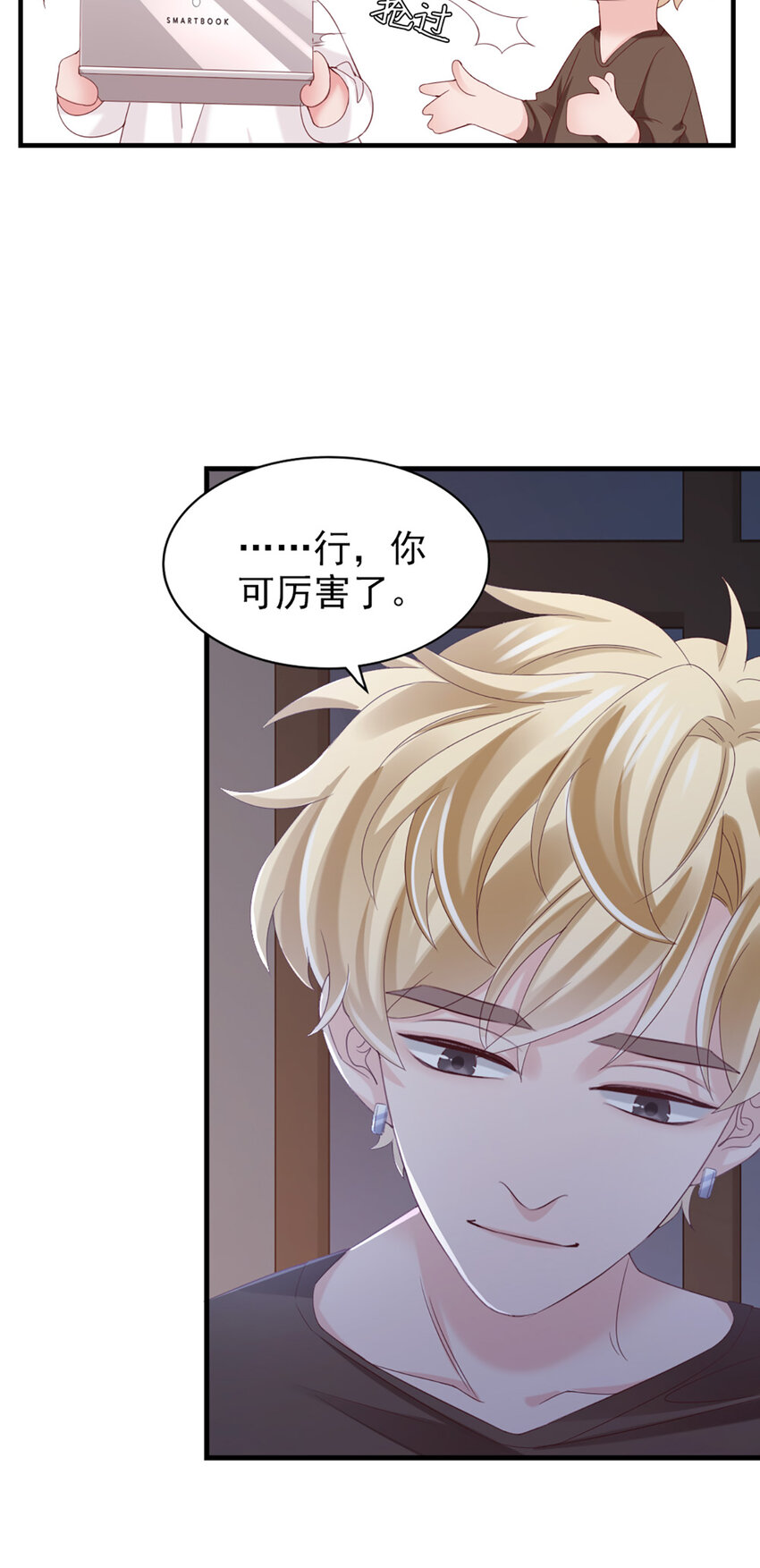 24 第24话-你敢咬我？！-第24话