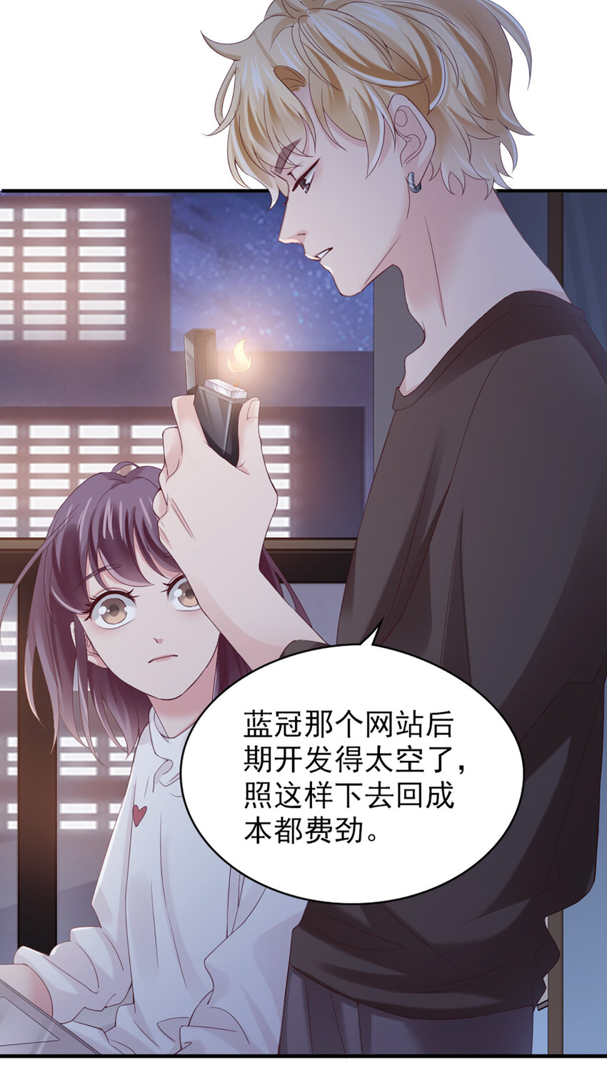 24 第24话-你敢咬我？！-第24话