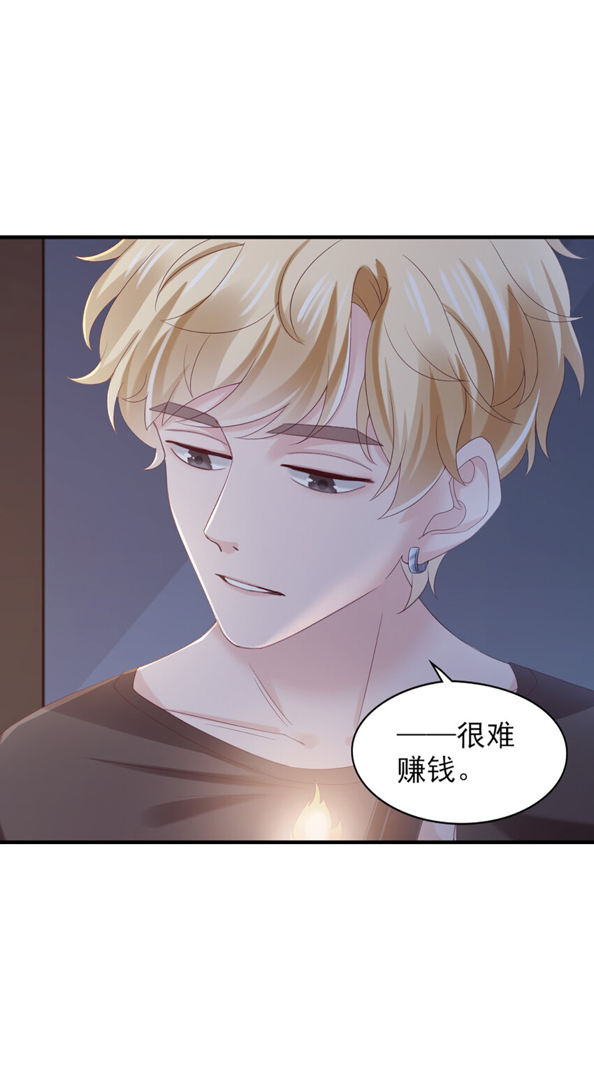 24 第24话-你敢咬我？！-第24话