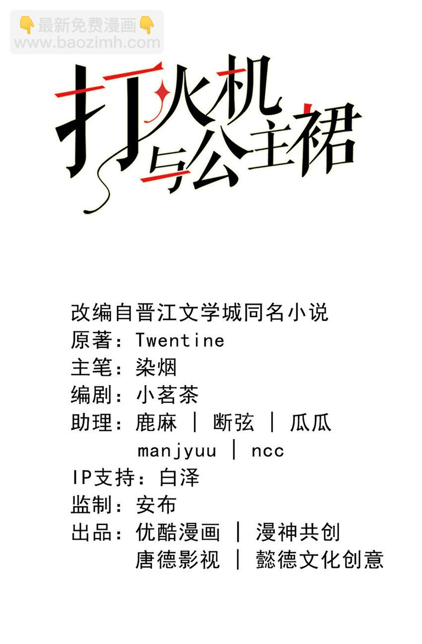 26 第26话-黄毛怪-第26话