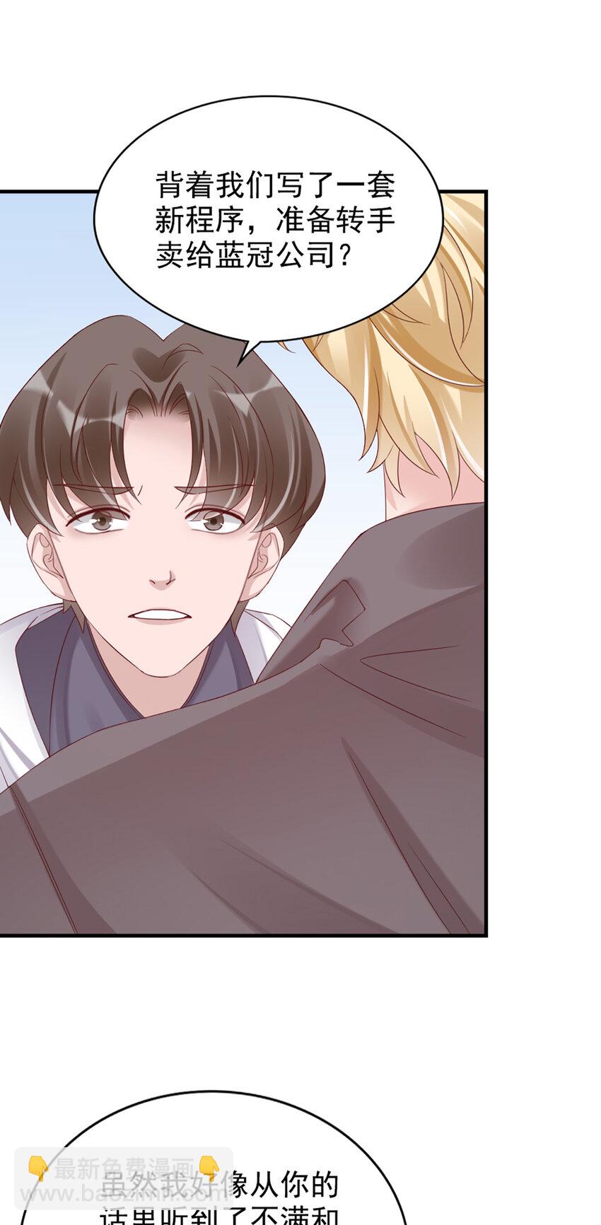 26 第26话-黄毛怪-第26话