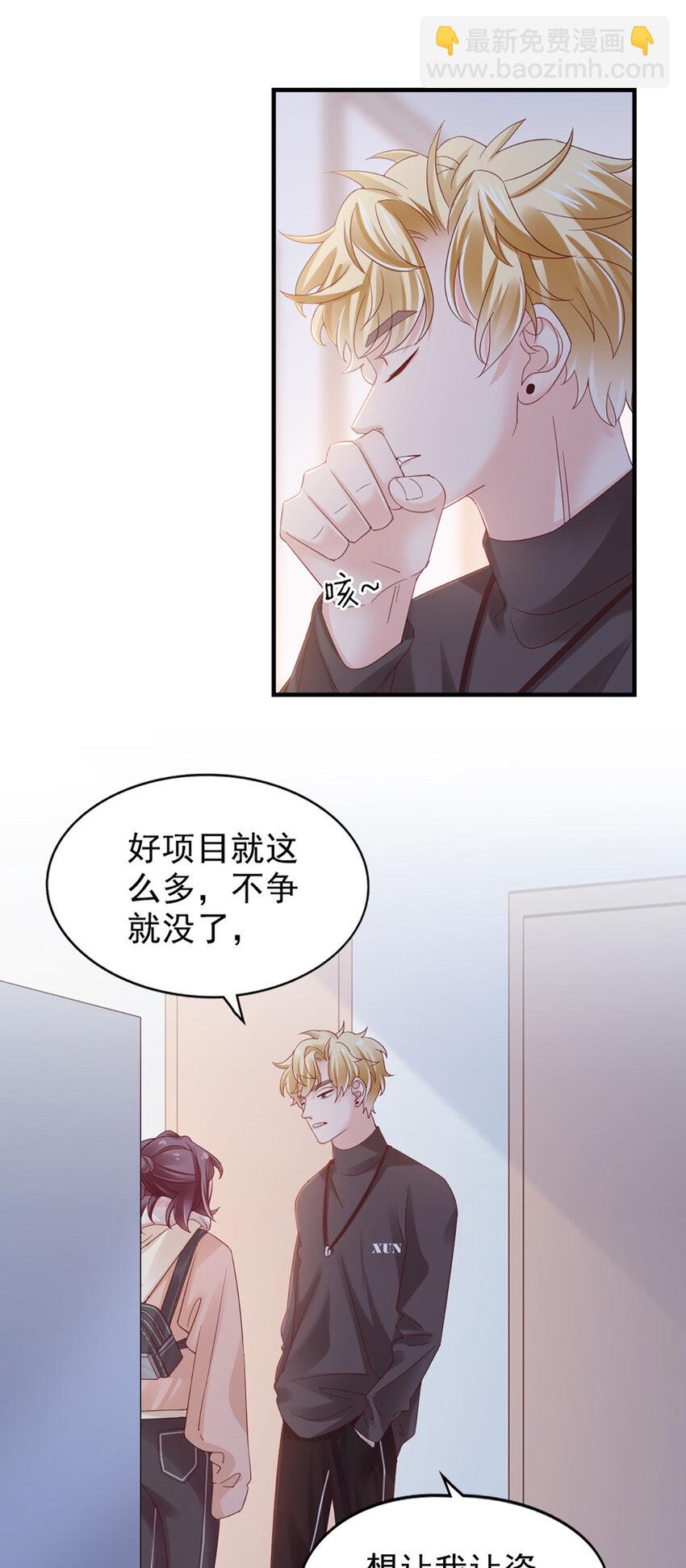 26 第26话-黄毛怪-第26话