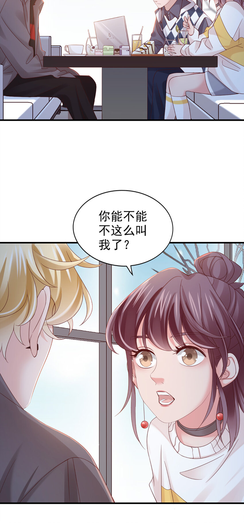 26 第26话-黄毛怪-第26话