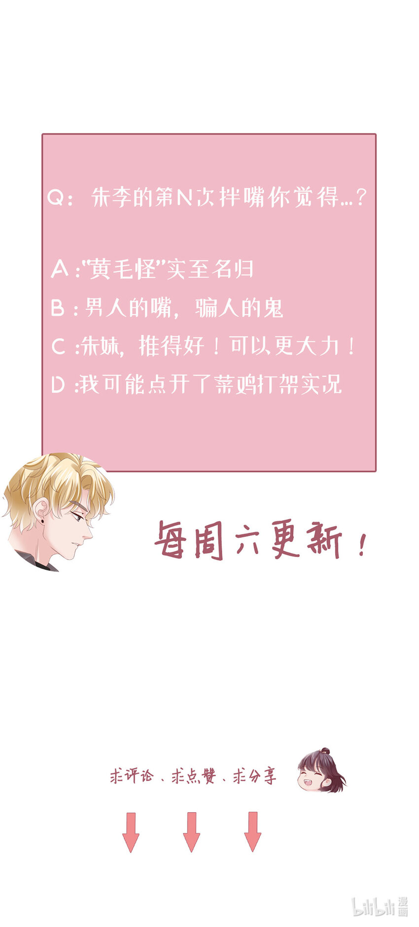 26 第26话-黄毛怪-第26话