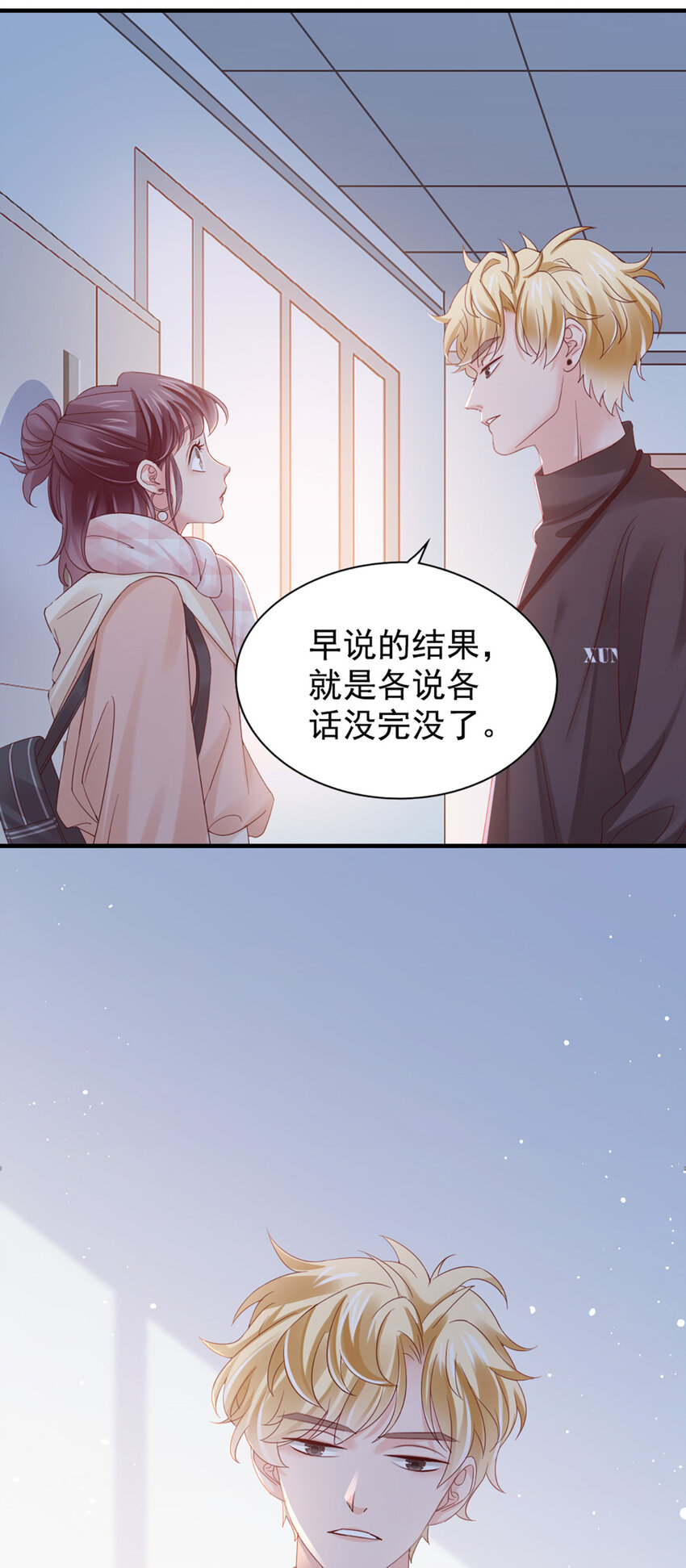 26 第26话-黄毛怪-第26话