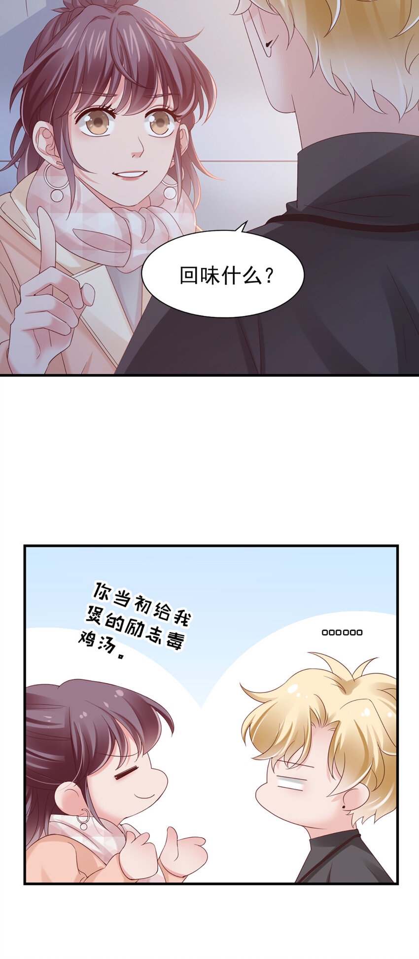 26 第26话-黄毛怪-第26话