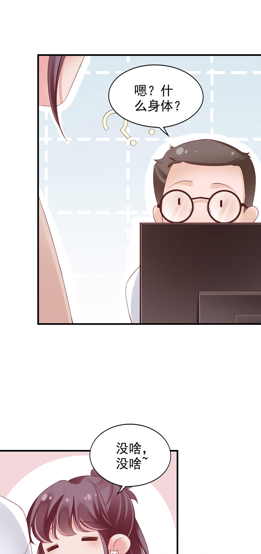 28 第28话-又来？-第28话