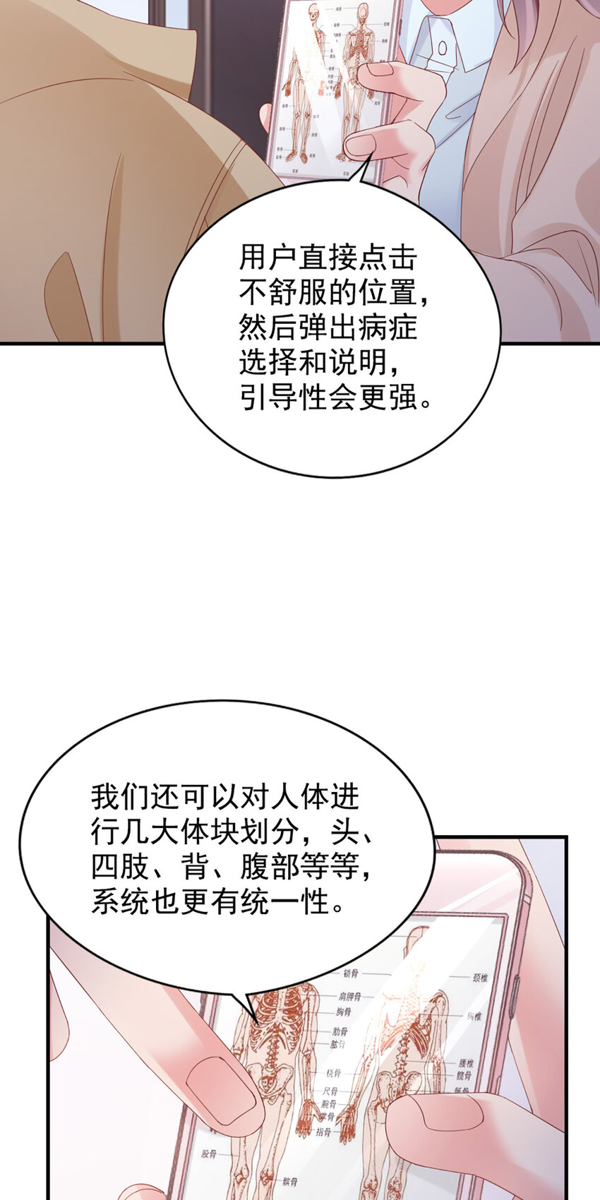 28 第28话-又来？-第28话