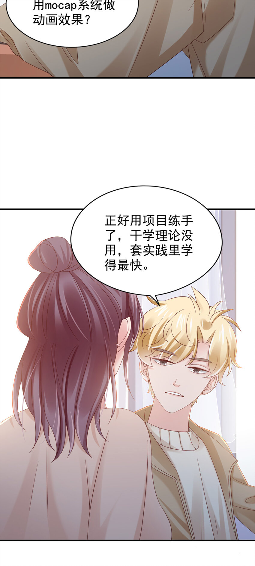 28 第28话-又来？-第28话