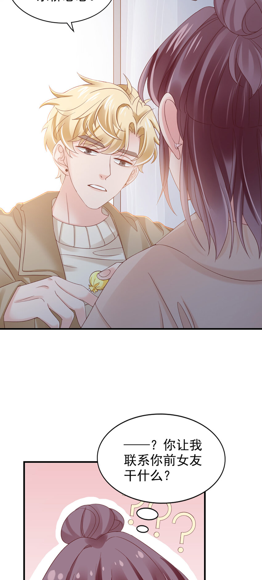 28 第28话-又来？-第28话