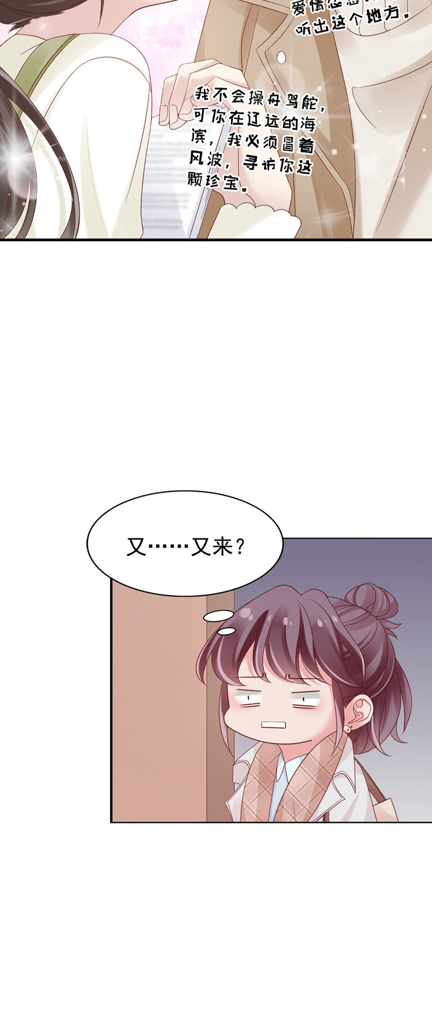 28 第28话-又来？-第28话