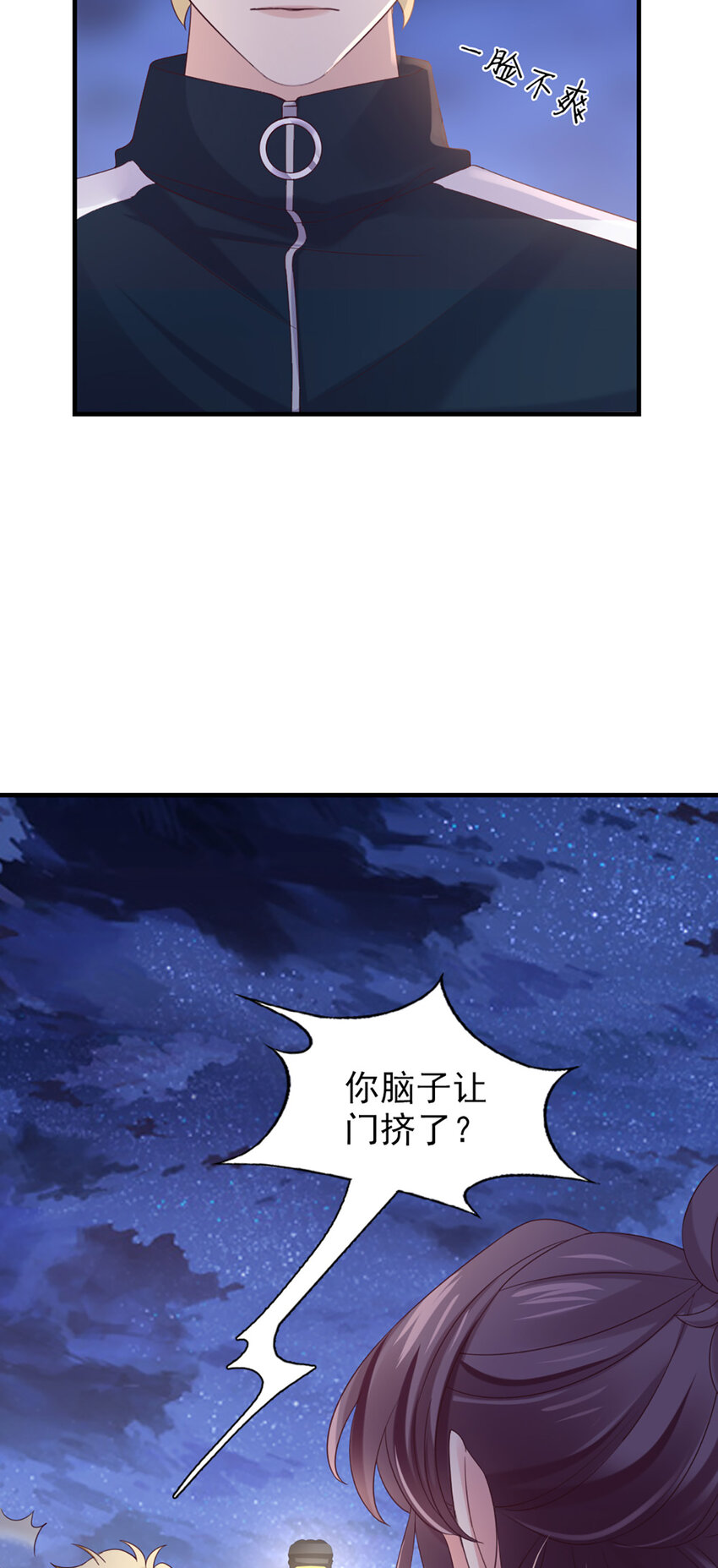 30 第30话-脑子让门挤了？-第30话