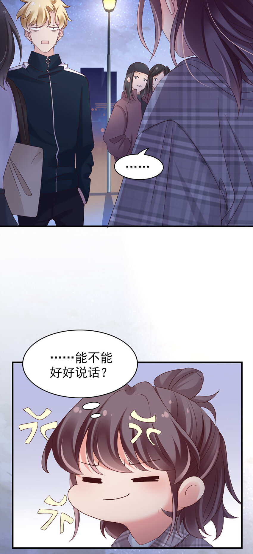 30 第30话-脑子让门挤了？-第30话