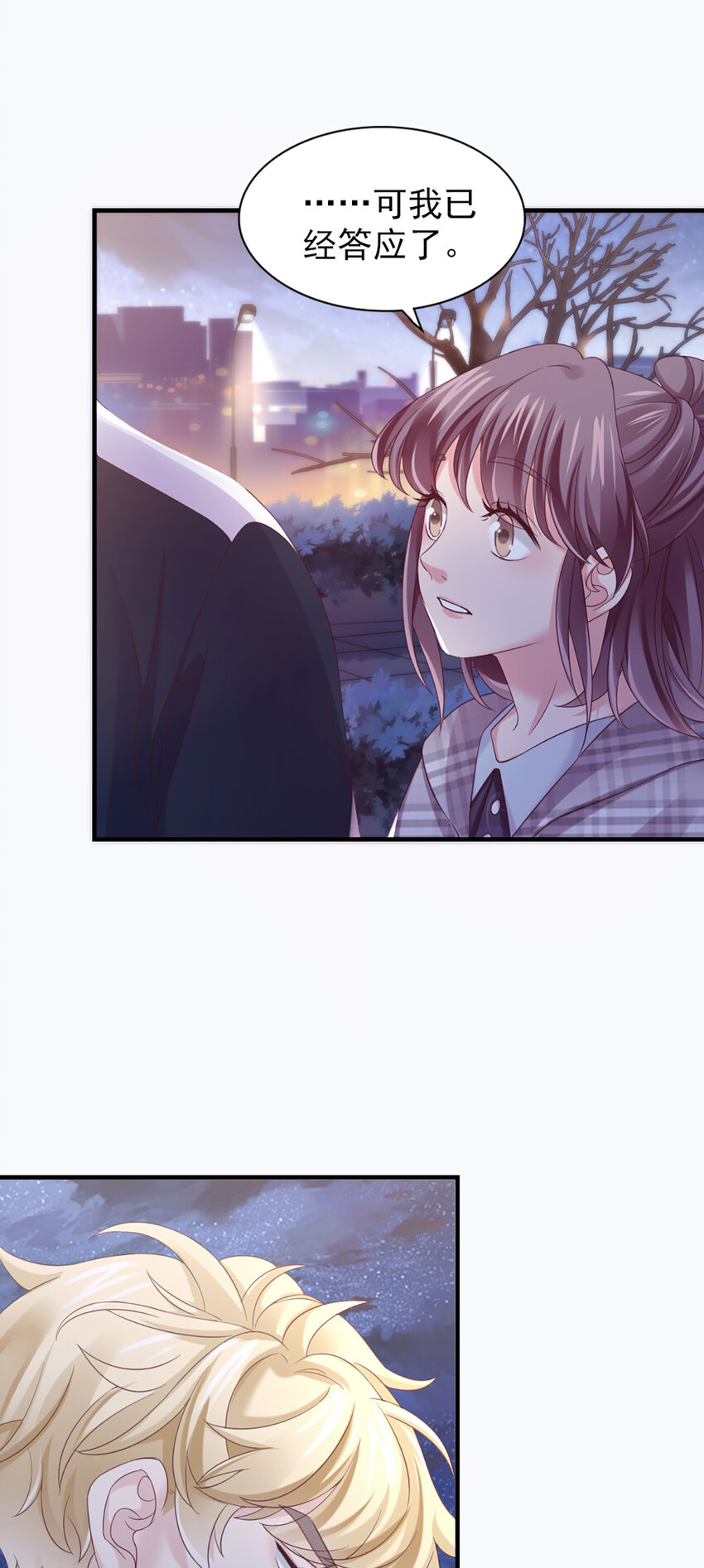 30 第30话-脑子让门挤了？-第30话