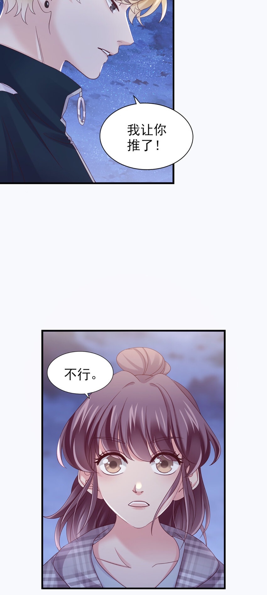 30 第30话-脑子让门挤了？-第30话