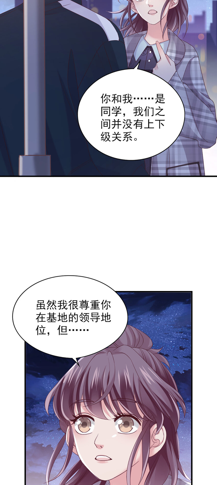 30 第30话-脑子让门挤了？-第30话