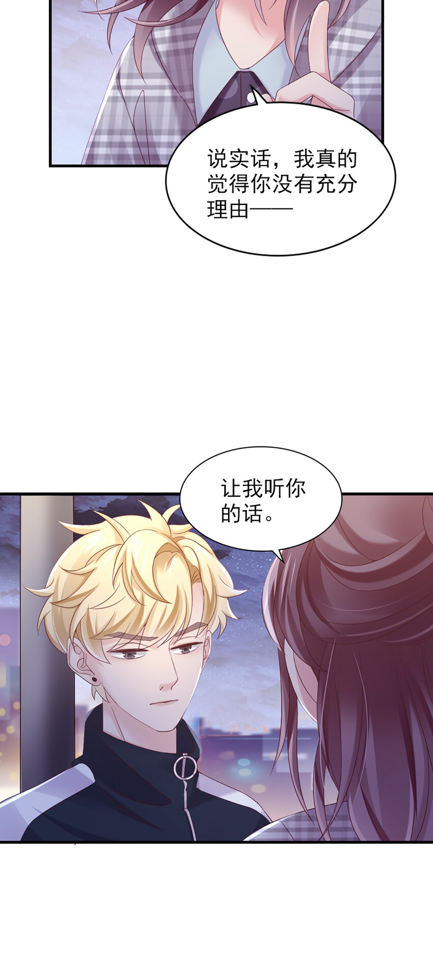 30 第30话-脑子让门挤了？-第30话