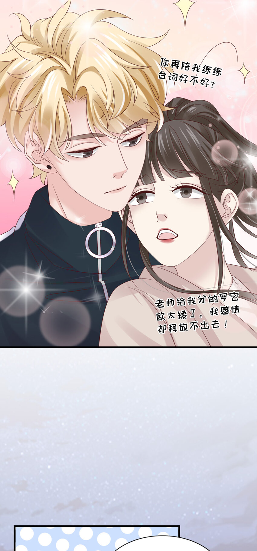 30 第30话-脑子让门挤了？-第30话