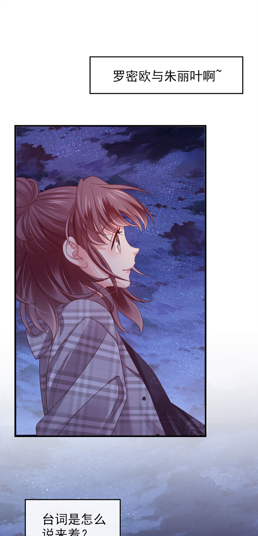 30 第30话-脑子让门挤了？-第30话