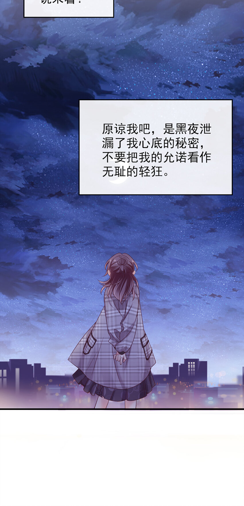 30 第30话-脑子让门挤了？-第30话