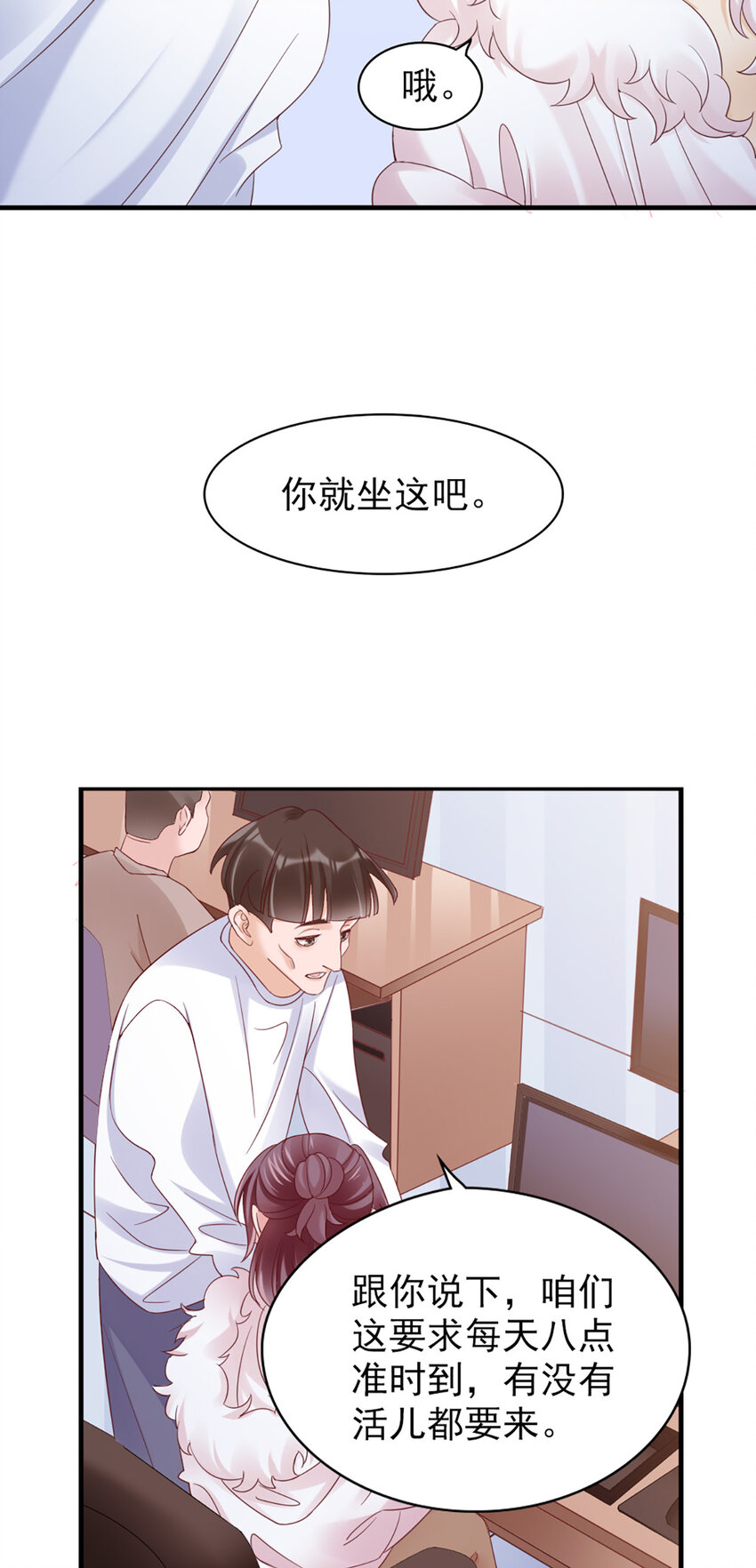 30 第30话-脑子让门挤了？-第30话