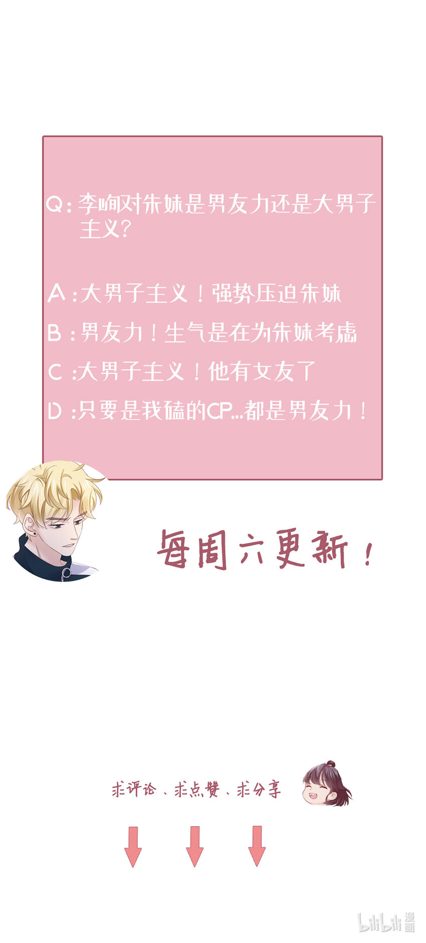 30 第30话-脑子让门挤了？-第30话