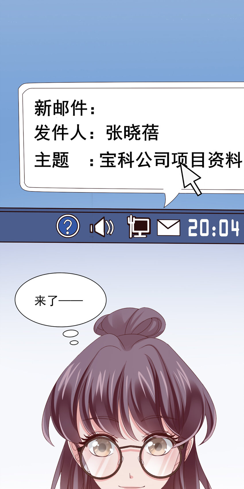 30 第30话-脑子让门挤了？-第30话