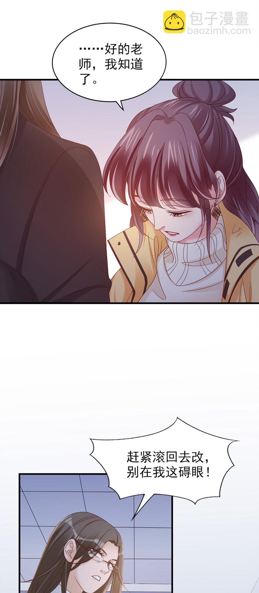 32 第32话-把老师当傻子？-第32话