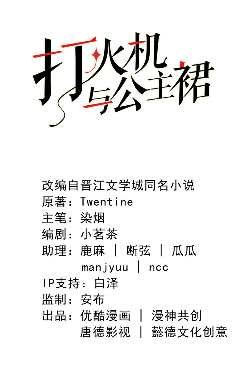 32 第32话-把老师当傻子？-第32话