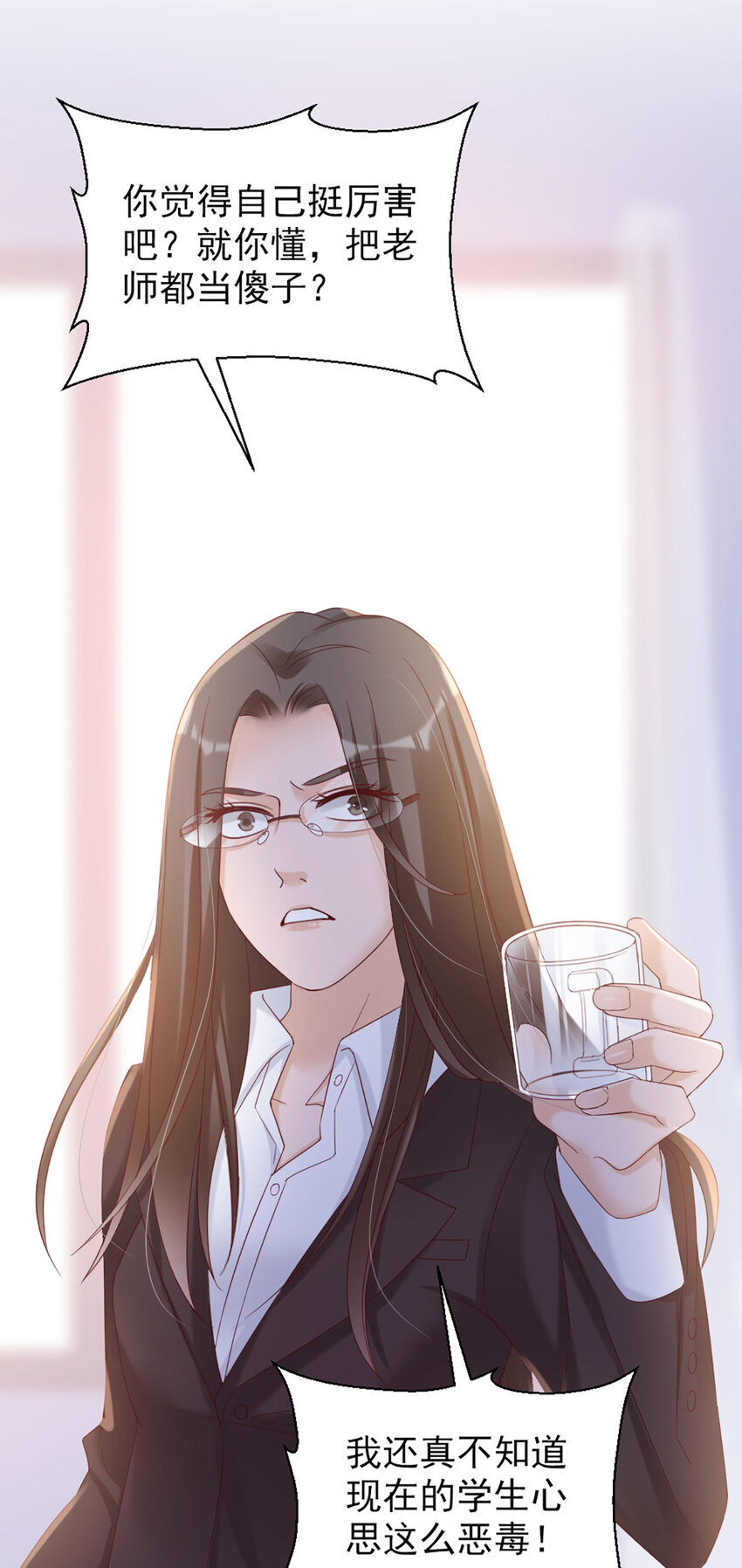 32 第32话-把老师当傻子？-第32话