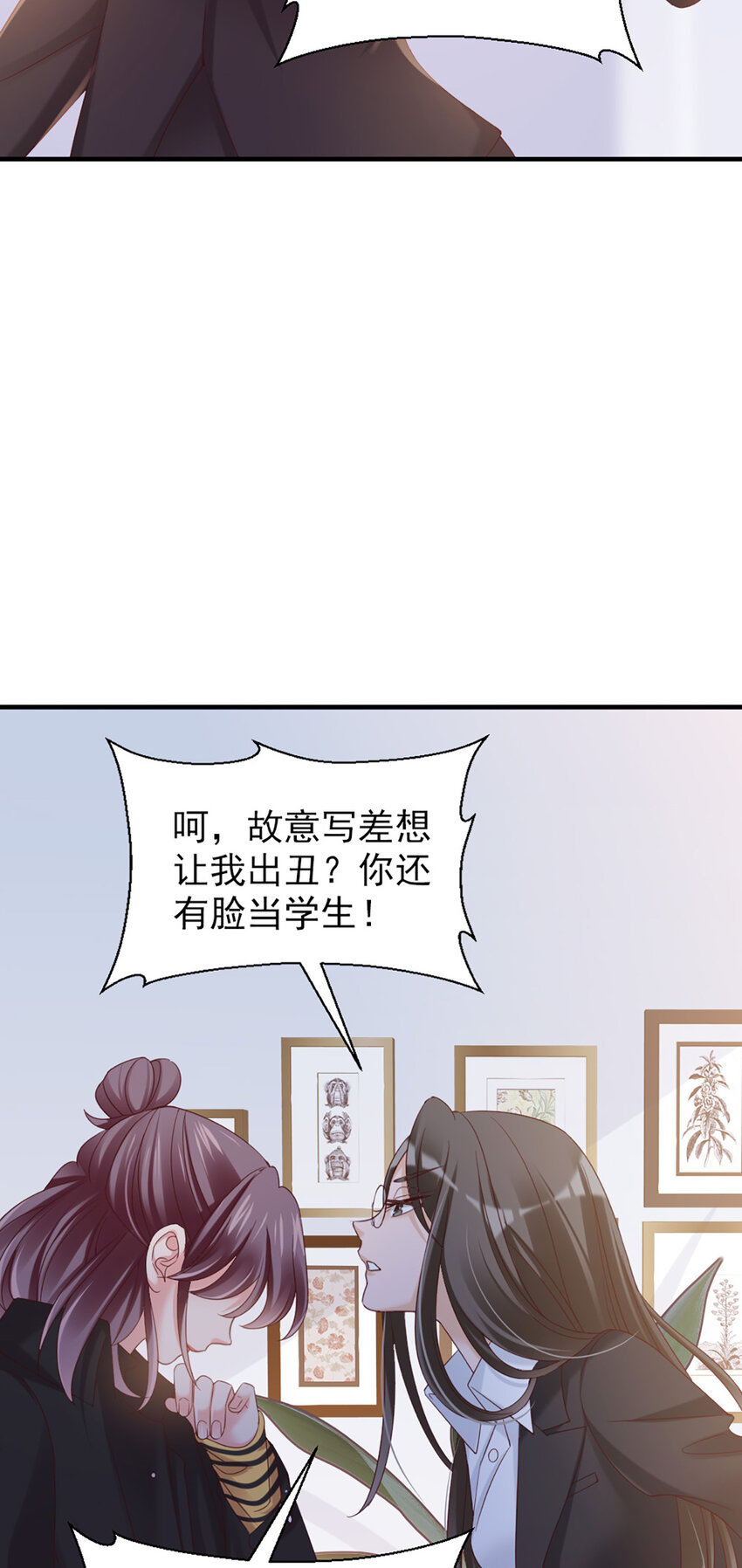 32 第32话-把老师当傻子？-第32话