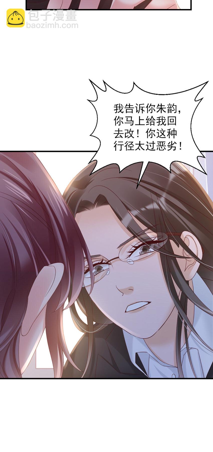 32 第32话-把老师当傻子？-第32话