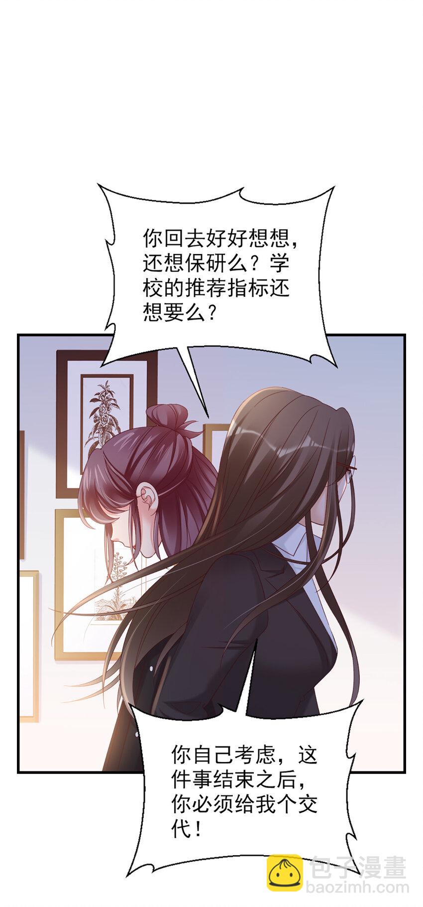 32 第32话-把老师当傻子？-第32话