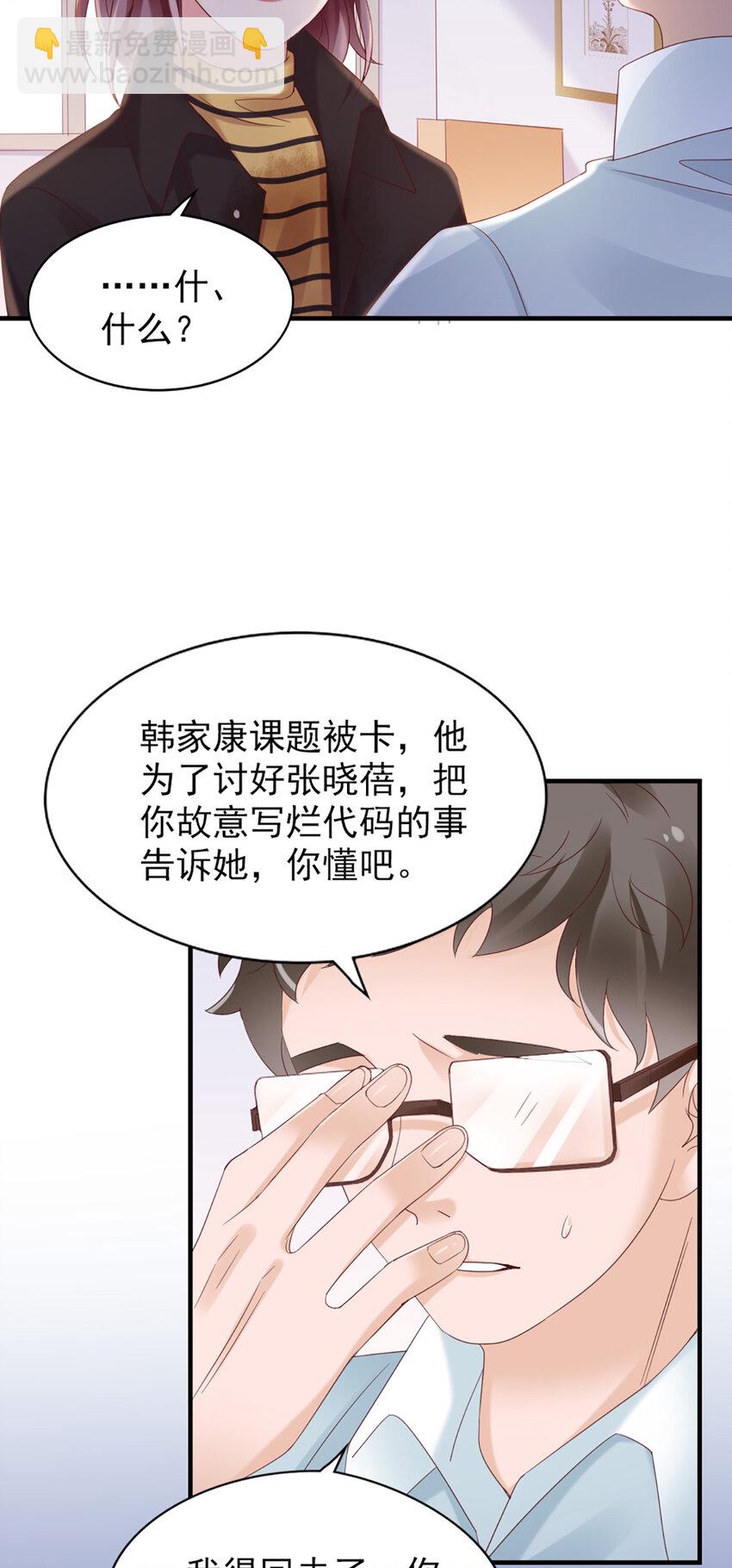 32 第32话-把老师当傻子？-第32话