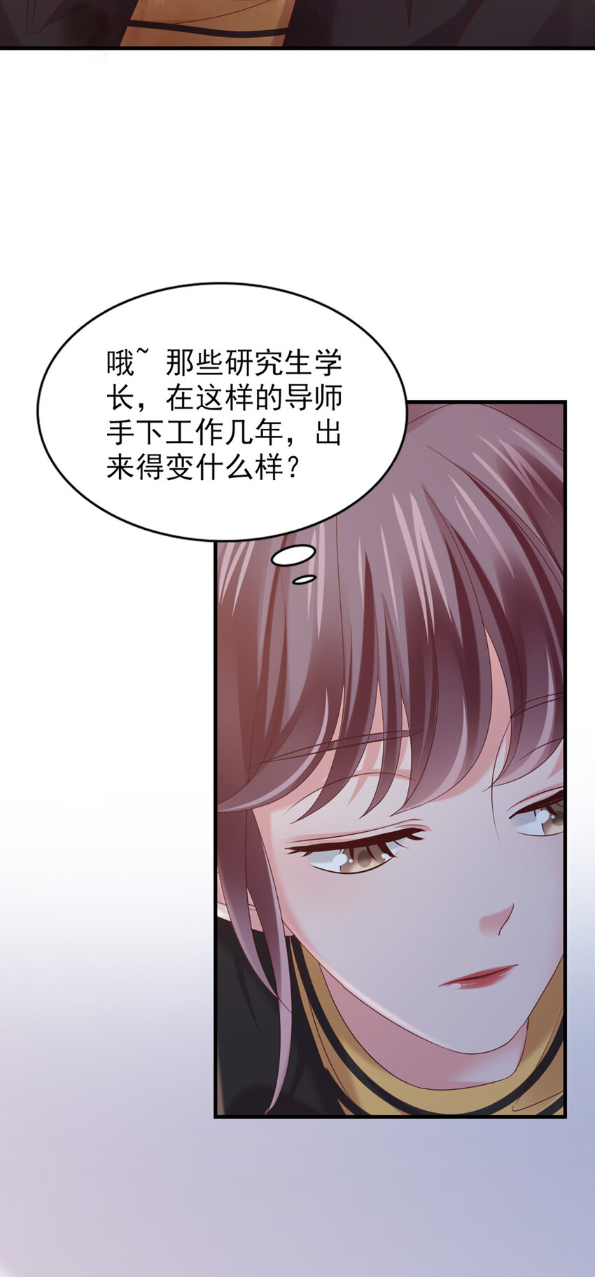 32 第32话-把老师当傻子？-第32话