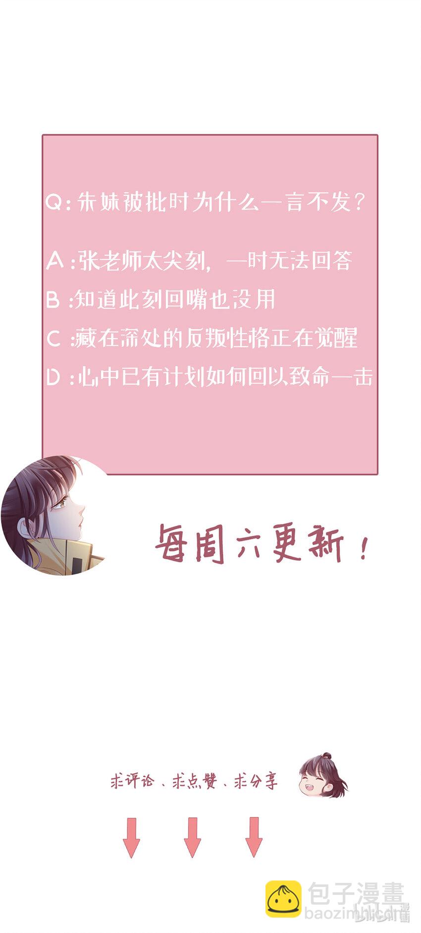 32 第32话-把老师当傻子？-第32话