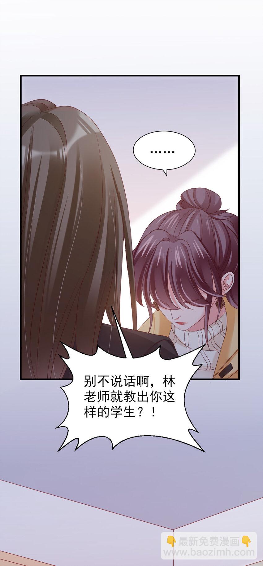 32 第32话-把老师当傻子？-第32话