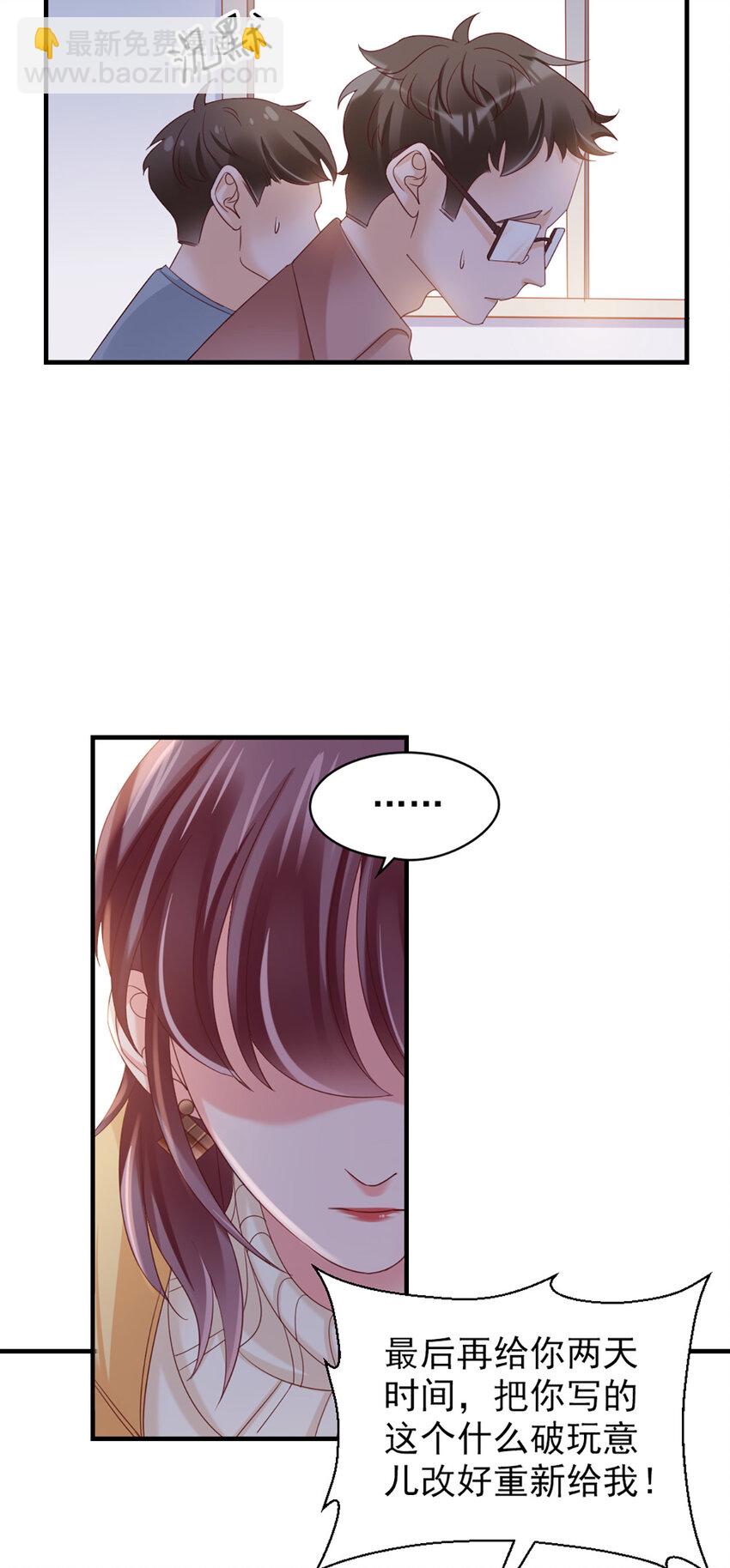 32 第32话-把老师当傻子？-第32话