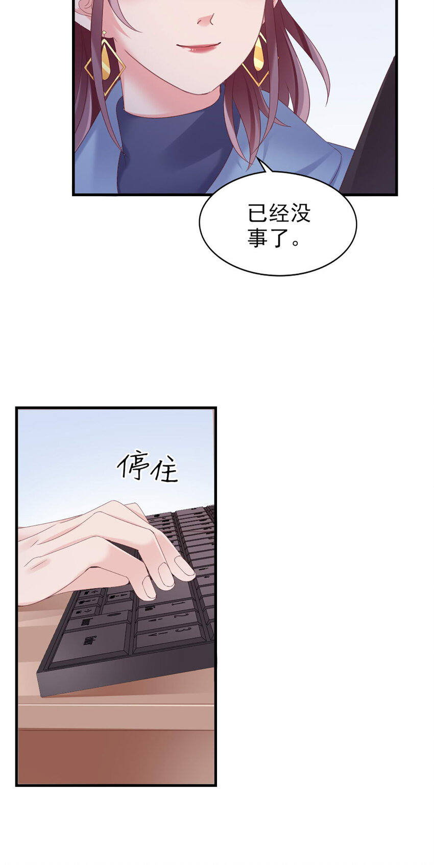 打火機與公主裙 - 34 第34話-道歉(2/2) - 1