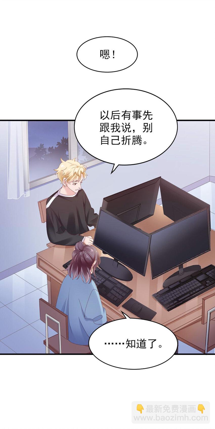 打火機與公主裙 - 34 第34話-道歉(2/2) - 1