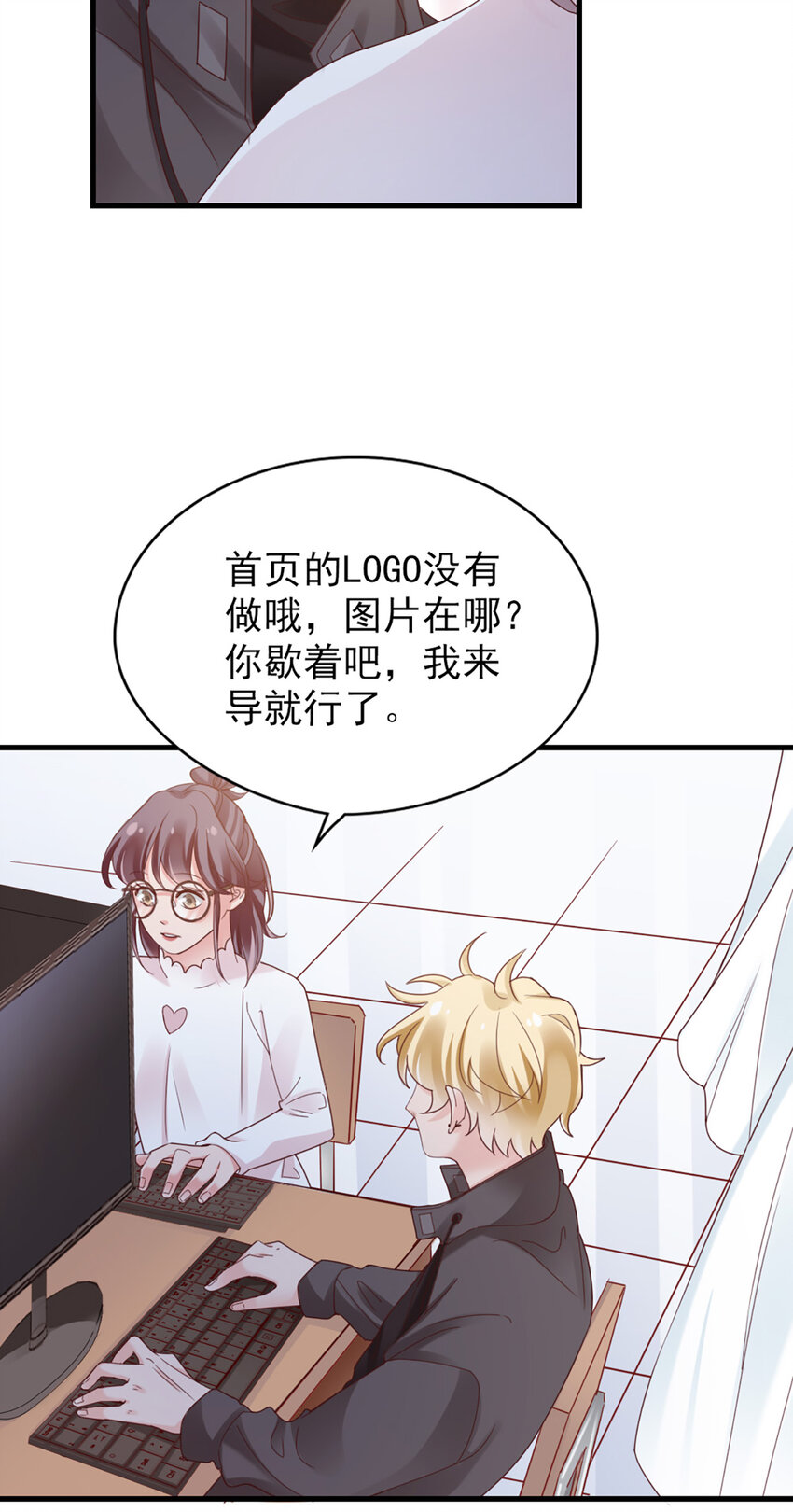 打火機與公主裙 - 38 第38話-喜歡這種？(1/2) - 6