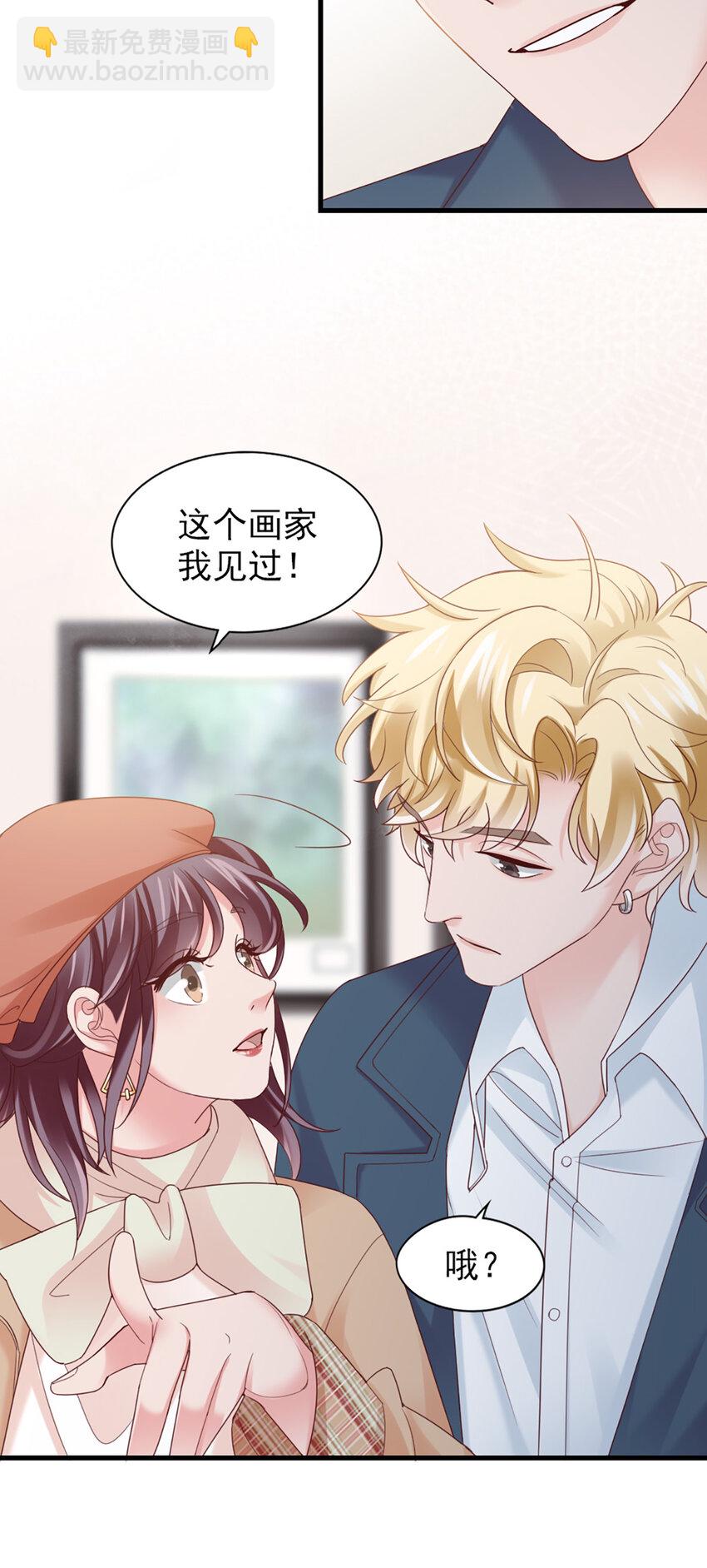 打火機與公主裙 - 38 第38話-喜歡這種？(2/2) - 1