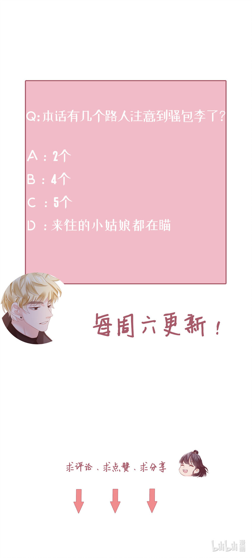 打火機與公主裙 - 38 第38話-喜歡這種？(2/2) - 1