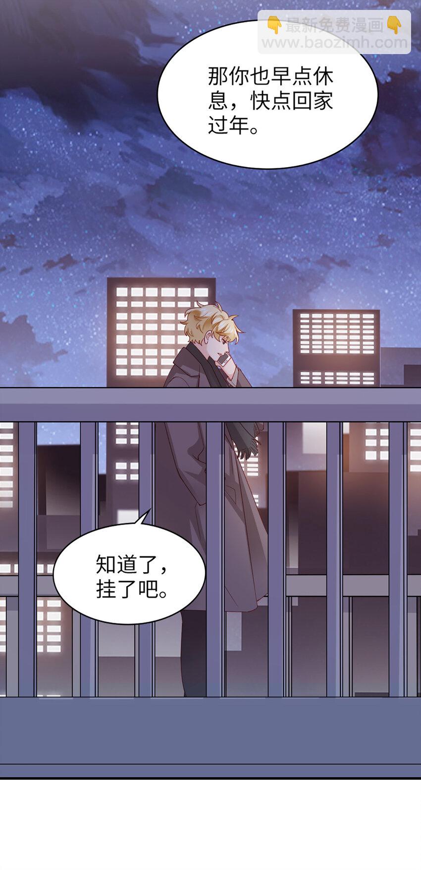 打火機與公主裙 - 44 第43話-我在你家門口 - 3