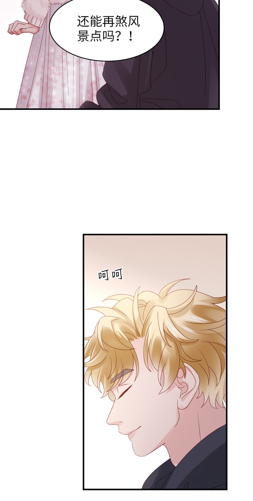 打火機與公主裙 - 46 第45話-我分手了(1/2) - 7
