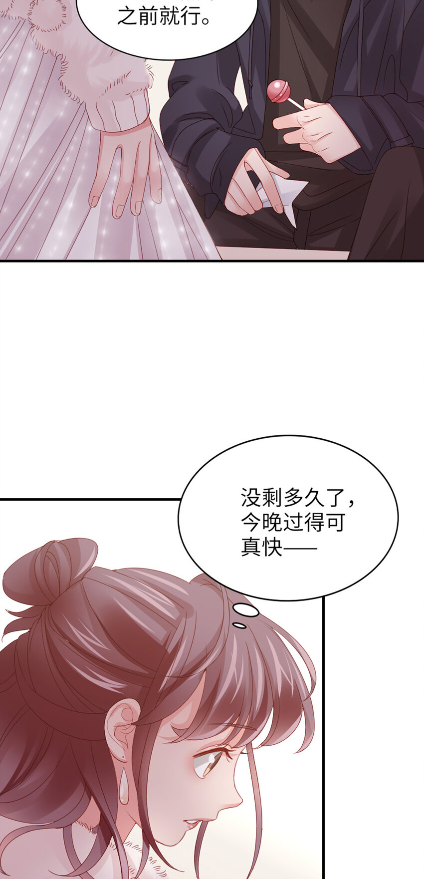 打火機與公主裙 - 46 第45話-我分手了(1/2) - 6
