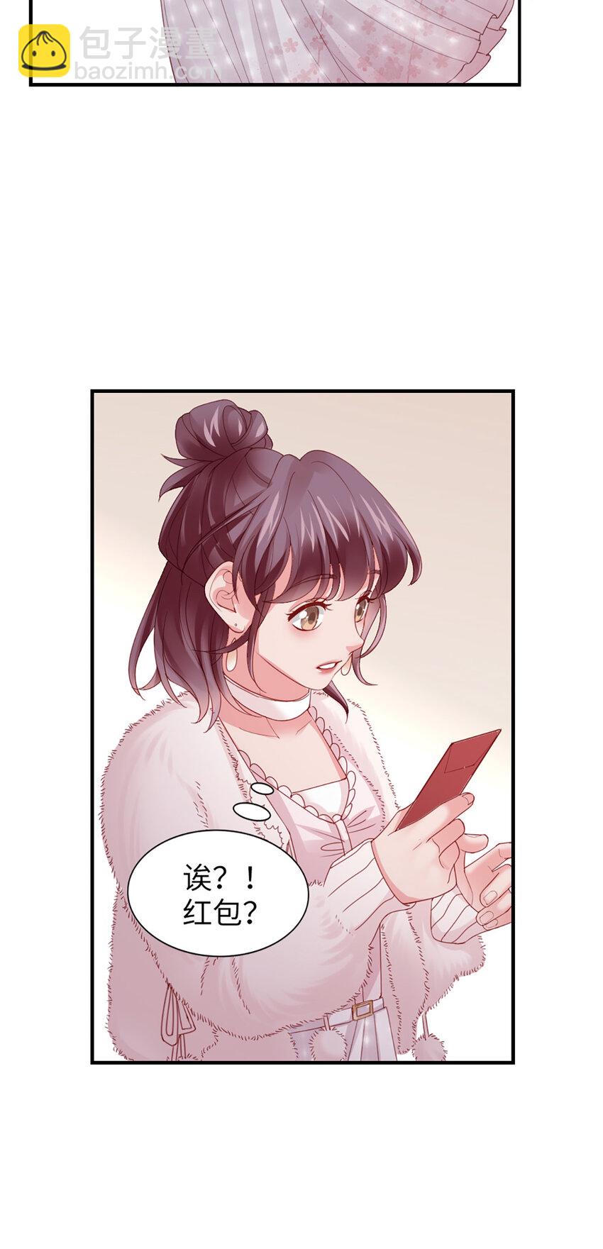 打火機與公主裙 - 46 第45話-我分手了(1/2) - 8