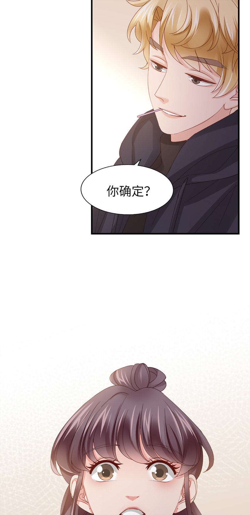 打火機與公主裙 - 46 第45話-我分手了(1/2) - 3