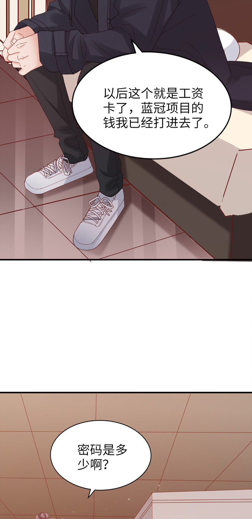 打火機與公主裙 - 46 第45話-我分手了(1/2) - 5