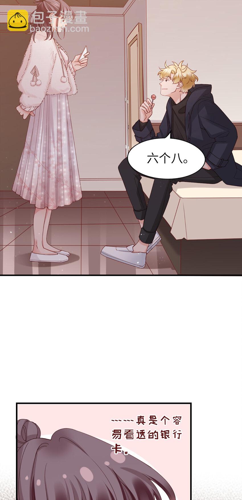 打火機與公主裙 - 46 第45話-我分手了(1/2) - 6